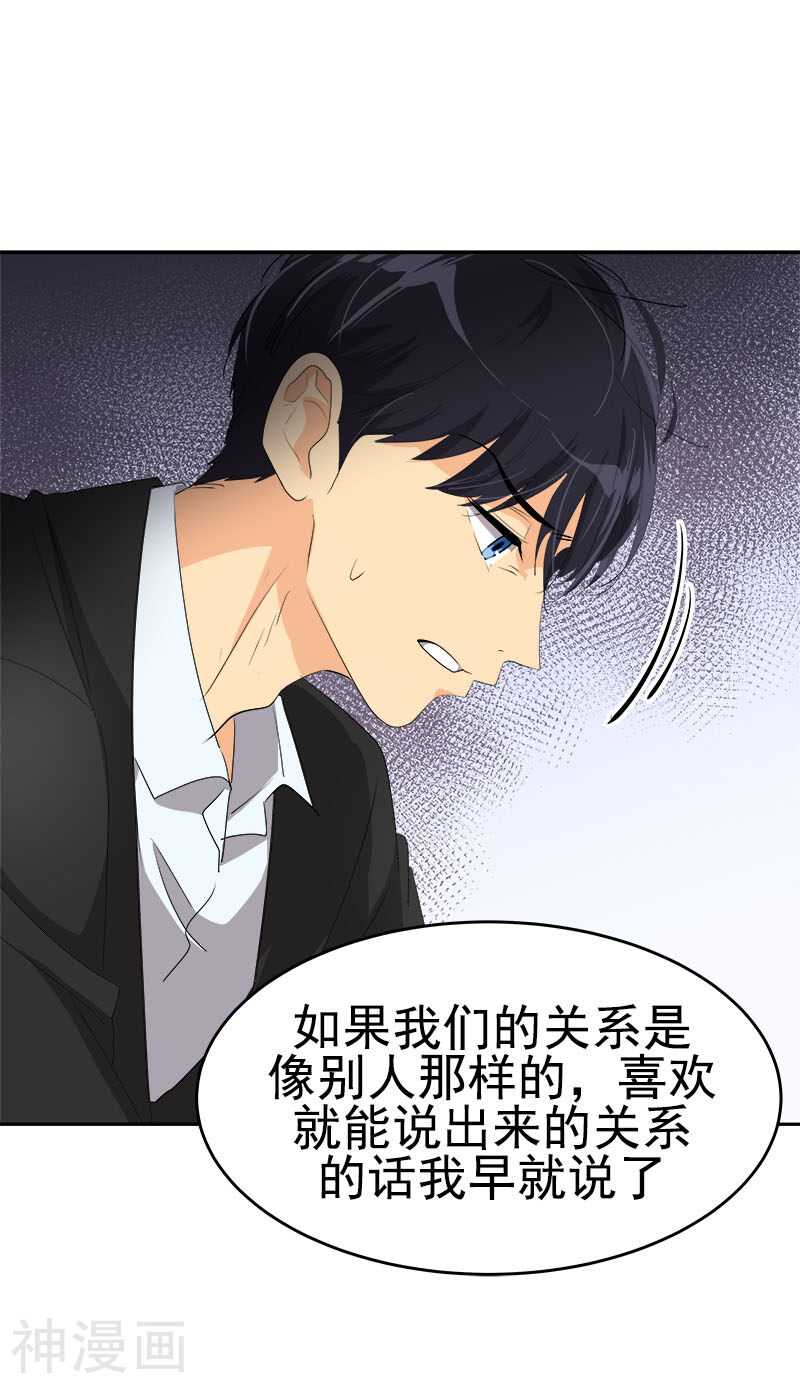 心有独钟韩漫全集-第176话 爱你说不出口无删减无遮挡章节图片 